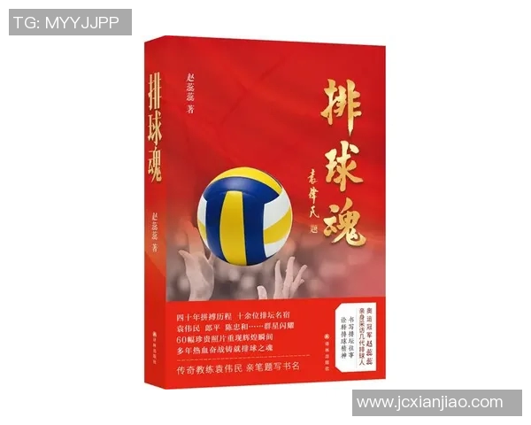 杭州排球队勇闯世界锦标赛的辉煌历程与突破成就分析