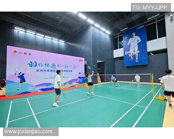 杭州羽毛球队比赛经验的创新与变革引发热议 杭州羽毛球队比赛经验的创新与变革引发热议